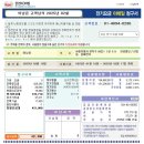 2025년 02월 온수 사용료(01/18~02/17) --- 참고만 하세요~~ 이미지