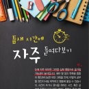 원탑스터디학원 이미지