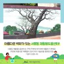 천지동 재활용 도움센터 이미지