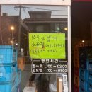 서울분식 | [서울/사가정] 사가정 공원분식포차 후기, 2차로 딱