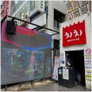 치치 강남점 이미지
