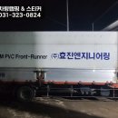 효진엔지니어링 이미지