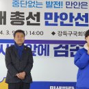 제22대 총선 만안 강득구 선대위 발대식 이미지