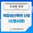 더퍼스트행정사사무소 이미지