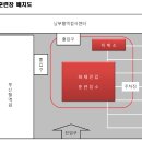 국가기반시설 재난대응훈련 참여 강사 모집 이미지