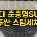세진세차장 이미지