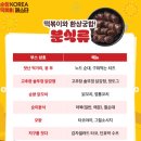 순창분식