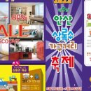 안산상록수가구거리 이미지