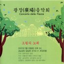 광장음악회 이미지