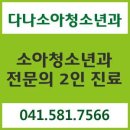 김민정소아과 이미지