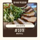 요리 주점 - 용인시 처인구 명지로40번길 16 | 요리 주점
