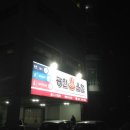 동호목욕탕 티스토리