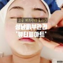 숭신여자중학교 | 성남 단대오거리 금광동 피부관리 &#39;뷰티피아트&#39; 보습 추천 후기