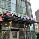 구의김밥 | 구의역 어린이대공원 김밥 맛집 &#34;건대우동집&#34; 내돈내산 후기