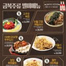 금복주류 강남역점