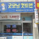 컷트맨