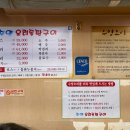 수양오리돌판구이