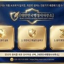 한국 행정사사무소 이미지