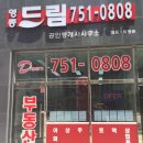 (주)동보건설 - 895 | (주)동보건설