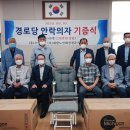 중부경로당 이미지