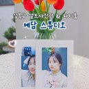 예담 스튜디오, 조명이 예쁜 성북구 셀프사진관 파티룸 | 월곡동흑백사진