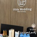 수원VIP의료기기센터 | 바디다이어트 | 셀룰라이트 정리에 좋은 비리본 제로핏 바디케어 올리다에스테틱웨딩케어수원인계점