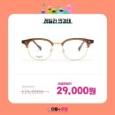 으뜸모란안경 이미지