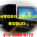 운정가전재활용 이미지