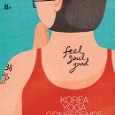 한국요가마스터