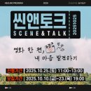 커피콘서트-박혜경&조윤성 트리오 <Flower Dance> | [유유기지 동구청년21] 2025 자살예방 및 정신건강의 날 기념행사 &#39;마음을 잇다&#39; 다녀왔어요! 이혼숙려...