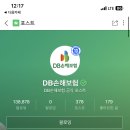 네이버페이 180원 포스트 팔로우 “DB손해보험” 이미지