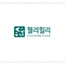 웰리힐리 워터파크 A 네이버블로그