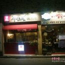 족발지존뜨락 이미지