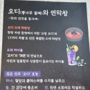 금호4가(얼음가게) | [대구 금호지구맛집] 사수동 연막창 - 초벌구이, 막창에도 격이있다