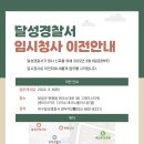 청사로-8 이미지