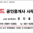 평화로공인중개사사무소 이미지