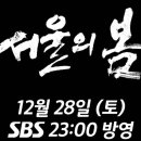 SBS 연말 특선 영화 편성 ㄷㄷㄷ 이미지