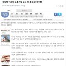 성폭력 전과자 보호관찰 교육 후 초등생 성추행 이미지