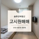 서울고시텔