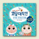 놀이로 배우는 코딩 이미지