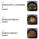 찬의정석 | [판교/한식] 육탕전, 한우 1++ 냉장 육회비빔밥의 정석과 숨겨진 3층 공간의 반전