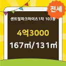 센트럴1공인중개사사무소 이미지