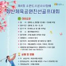 화산체육공원4 이미지