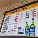 복을품은밥집 이미지