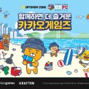 카카오PC방 이미지