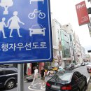 월평중로13번길 보행자우선도로 이미지