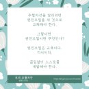 지금 멈추고 바꿔라! (부의 추월차선, 엠제이 드마코)