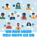 김성준 행정사 사무소 이미지