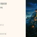 화성투어 이미지
