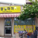 강릉여자고등학교 이미지